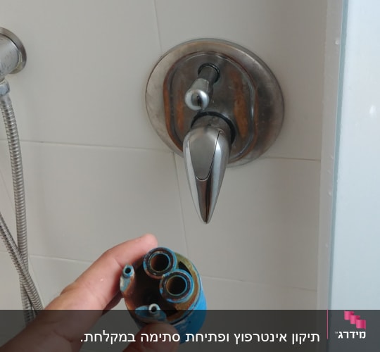 יד מחזיקה חלק ברז מול ידית מקלחת